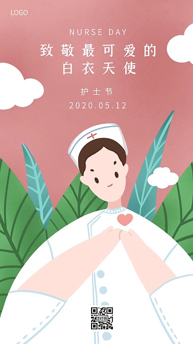 创意插画护士节借势手机海报