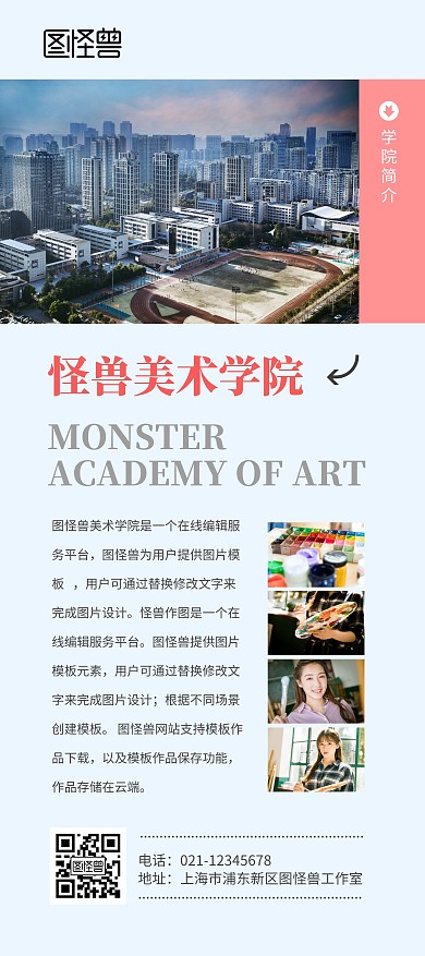 美术学院简介绘画学生简约淡蓝色展架