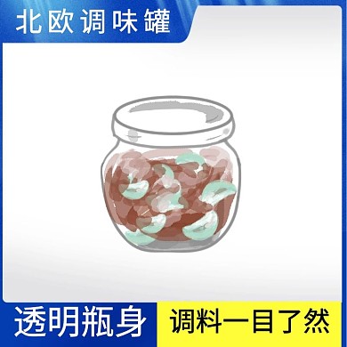 简约蓝色罐子主图 
