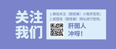 关注大字吸睛简约纯色微信公众号首图