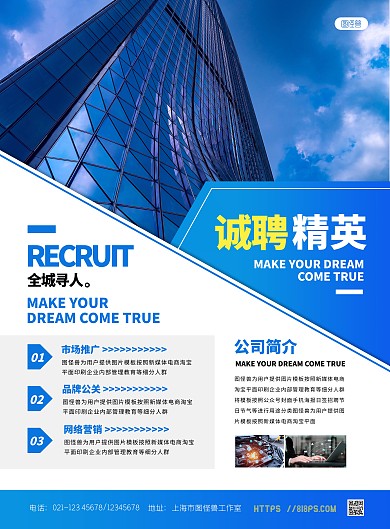 简约大气秋季招聘文化传媒岗位招聘海报