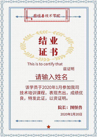  结业证书红色横版	