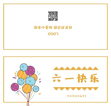 黄色简约可爱风六一贺卡