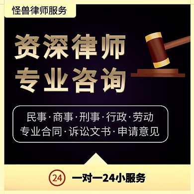 法律咨询律师服务黑金淘宝主图车