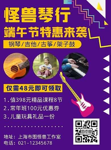端午节琴行活动优惠蓝色简约海报