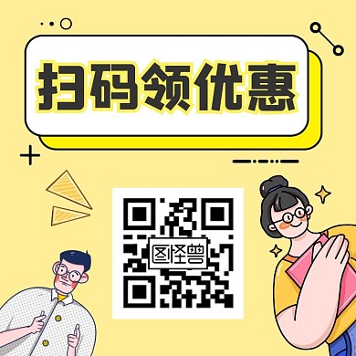 孟菲斯撞色风扫码提示不干胶