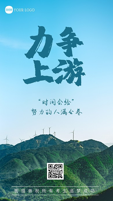 简约大气高考励志高考套图摄影图海报