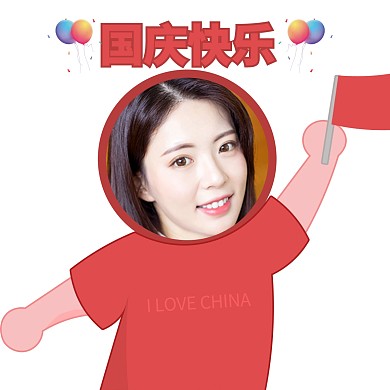 趣味可爱国庆节头像PLOG模板