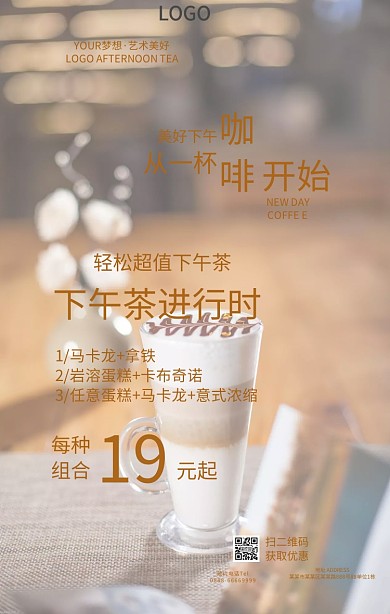 咖啡