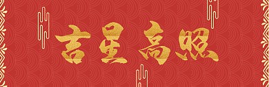 新春牛年红色质感对联