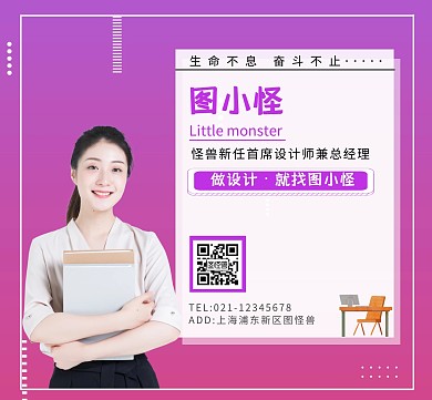 紫色渐变朋友圈人物介绍