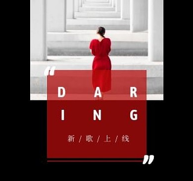 音乐专辑宣传视频封面