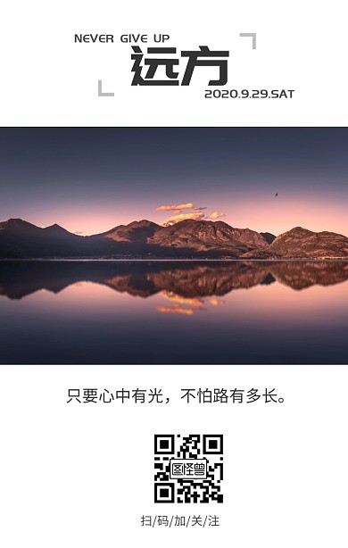 秋天远方路上手绘汽车励志日签手机营销海报