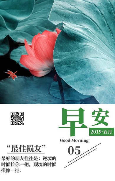 早安励志日签