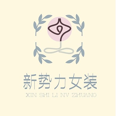 新势力女装简约电商LOGO