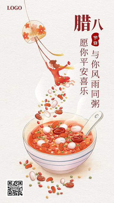 腊八节腊八粥祝福插画手机海报