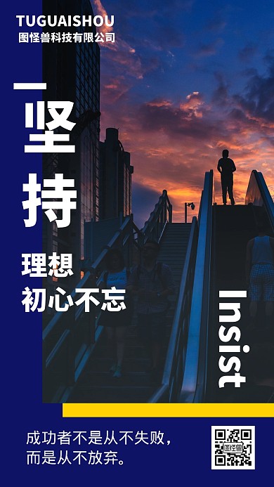 励志天空梦想简约蓝色手机海报	