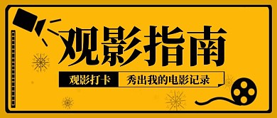 创意简约几何黄黑红包首图电影