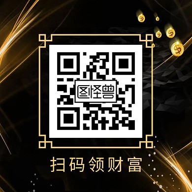 财富金融投资活动福利理财秘籍关注二维码