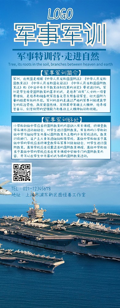 易拉宝军事宣传推广展架
