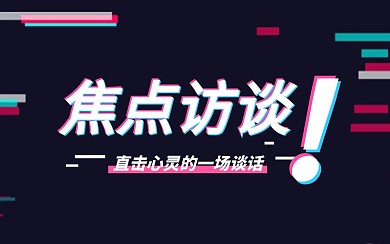 简约大气时尚bilbili视频封面抖音