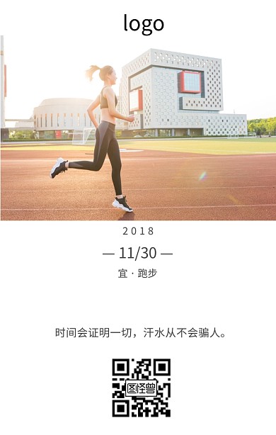 白底简约日签图