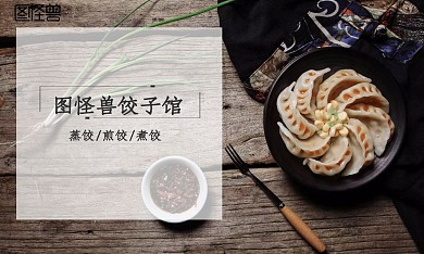 饺子 名片