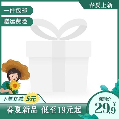 绿色手绘风春夏上新促销活动主图图标
