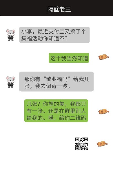 五福集福搞笑借势营销手机海报