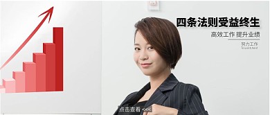 高效工作提升效率简约风格