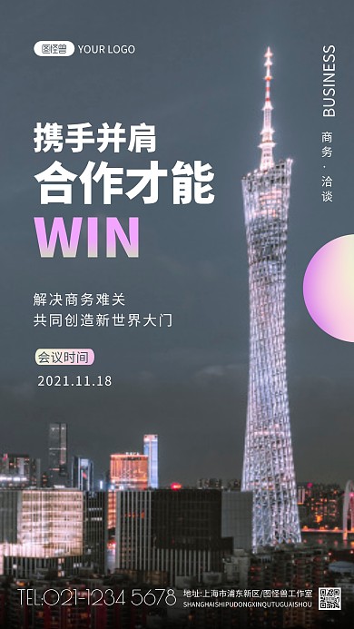 商务洽淡海报紫色简约摄影图海报