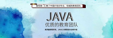 简约大气JAVA培训banner