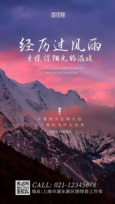 紫色大气简约扁平冷色系列海报