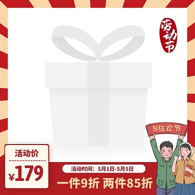 复古风劳动节服装促销活动主图边框