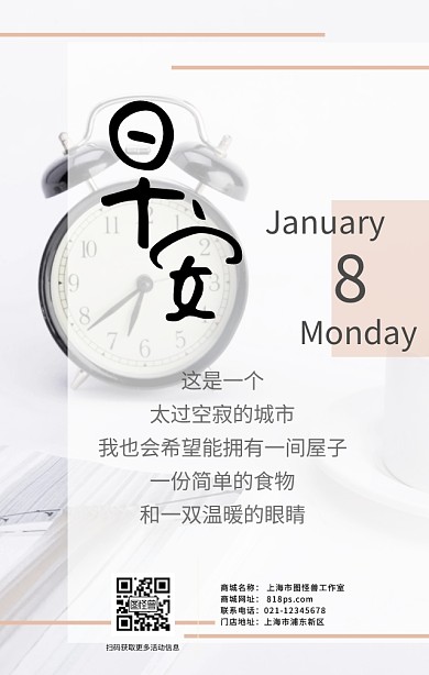暖色线条治愈系小清新温暖黄色日签