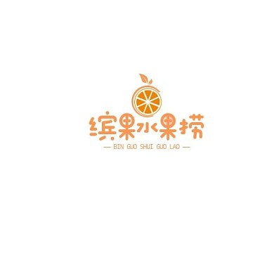 缤果水果捞橙色餐饮特色小吃标志