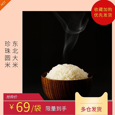 珍珠米简约典雅主图直通图