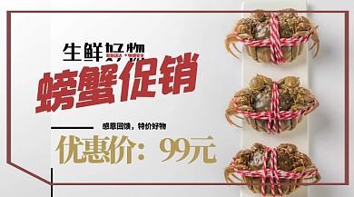 生鲜产品卡片