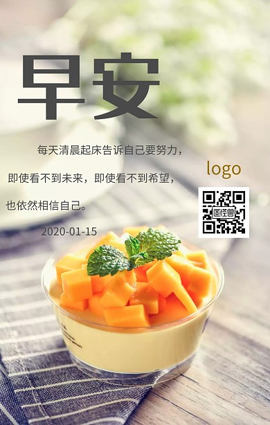 小清新励志早安日签