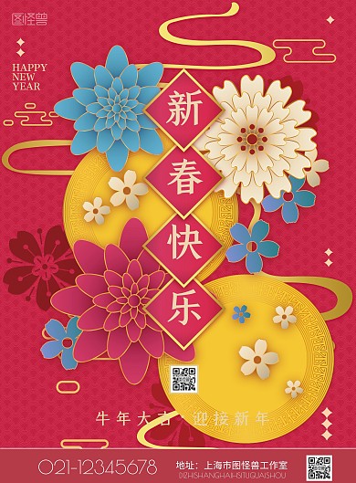 牛年立体合成祝福春节红底海报