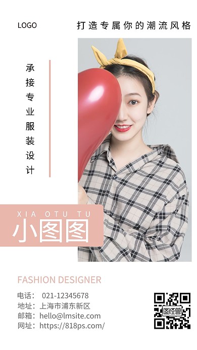 人物字体简约清新服装师设计电子名片