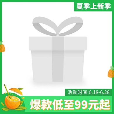 绿色简约夏季上新季淘宝电商主图图标