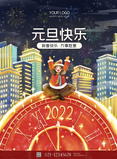 节日元旦倒计时红色城市人物下雪唯美