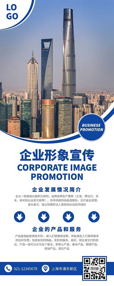 摄影几何风企业形象宣传易拉宝