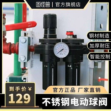 电商黑金色简约大气五金阀门主图直通车