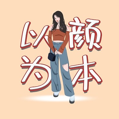 美容卡通立体粉色简洁公众号封面次图