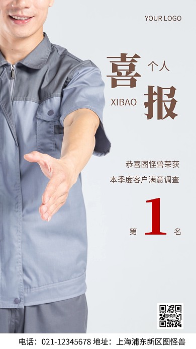 摄影图喜报灰色简约风手机海报