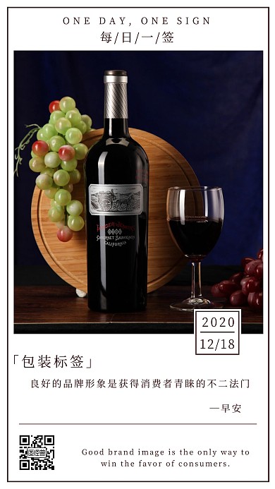 简约包装标签早安日签