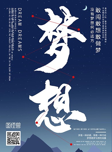 蓝色文字简约创意励志高效海报