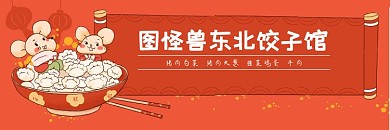 卡通风格外卖店铺招牌